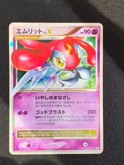 2026年最新】X LV ポケモンカード エムリットの人気アイテム - メルカリ