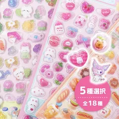 3D立体ぷくぷくシール 5枚セット サンリオ マイメロディ シナモン ボチャッコ アニマル 海の生き物 とり ねこ うさぎ きょうりゅう おばけ カピバラ ボンボン