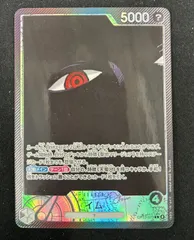 【特価】イム(L★){黒}〈OP13-079〉[受け継がれる意志] リーダー パラレル