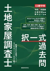 2025年最新】土地家屋調査士 過去問の人気アイテム - メルカリ