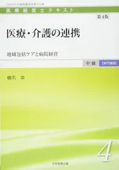 2026年最新】医療経営士 テキスト 中古の人気アイテム - メルカリ