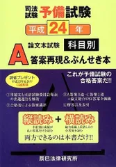 2025年最新】ぶんせき本の人気アイテム - メルカリ