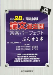 2025年最新】ぶんせき本の人気アイテム - メルカリ