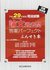 2025年最新】ぶんせき本の人気アイテム - メルカリ