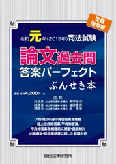 2025年最新】ぶんせき本の人気アイテム - メルカリ