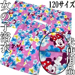 【着物と帯 時流】Ys◆新品 女の子浴衣◆120㎝ ミッキー＆ミニー 綿紅梅
