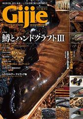 Gijie ギジー 29冊セット 雑誌 まとめ売り 釣り 渓流 鱒 サクラマス