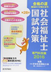 動物看護師資格取得に必要な全6巻の教科書セット - メルカリ