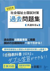ゆぅ様専用】科目習得試験過去問対策（2020-2025年) - メルカリ