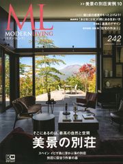 Modern Living 242 / Hearst Fujingaho Co., Ltd. (Mook)