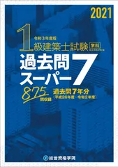 2025年最新】1級建築士 過去問の人気アイテム - メルカリ