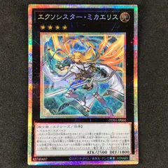 2025年最新】エクソシスター プリズマの人気アイテム - メルカリ