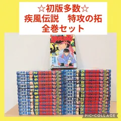 2026年最新】特攻の拓 27巻の人気アイテム - メルカリ