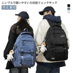 リュック 男女兼用 高校生 大容量 中学校 大学生 通学 通勤 女子 学生 韓国風 リュックサック バックパック 撥水 多収納 学生 旅行 おしゃれ カジュアル ナイロン 丈夫 スポーツ 軽い 旅行 KG60245