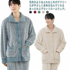 ルームウェア ボアフリース 冬 メンズ 上下セット もこもこ 前開き ボタン 部屋着 パジャマ 厚手 リブ ふわふわ 防寒 保温 あたっか 暖か 秋冬 長ズボン ポケット付き ゆったり 無地 学生 男 nTpj167