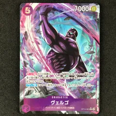 ★ワンピースカードゲーム 蒼海の七傑 OP14-061 パラレル)ヴェルゴ R☆