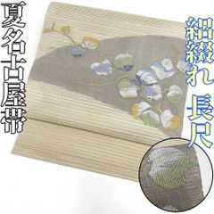 着物と帯 時流】SN25934s◇正絹 八寸夏名古屋帯◇紗紬 未使用品 - メルカリ