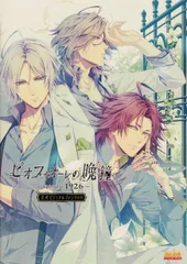 2025年最新】ピオフィオーレの晩鐘1926の人気アイテム - メルカリ