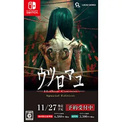 【新品/在庫あり】[ニンテンドースイッチ ソフト] ウツロマユ ホロウコクーン スペシャルエディション 通常版 [HAC-P-BJD6A]