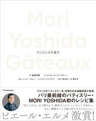 虎屋　TORAYA PARIS Misaki Takeuchi フェーヴ 虎屋 TORAYA PARIS Misaki Takeuchi フェーヴ - メルカリ