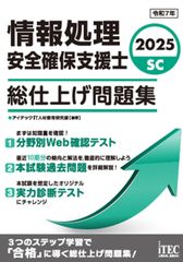【未使用・美品】情報処理安全確保支援士 資格の大原 テキスト・問題集セット 未使用・美品】情報処理安全確保支援士 資格の大原 テキスト・問題集