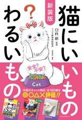 猫 [猫・あなたへ] - メルカリ