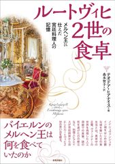修道院の台所から』エリーズ・ボウルディング 初版 文化出版局 希少本