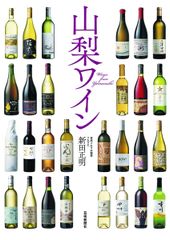 山梨ワイン倶楽部 プレミアムデザートワイン 2010 - メルカリ