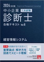 本日到着 新品未使用 中小企業診断士 2026年度版 過去問題集 - メルカリ
