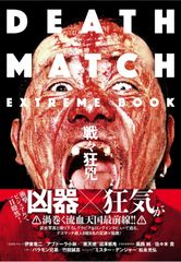プロレスリング・ノア 内藤 武士 政岡 非売品ポスター - メルカリ