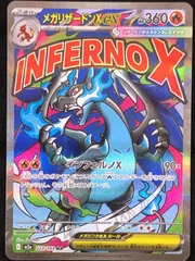 ポケモンカードゲーム ポケカ メガリザードンXex MA M2a-223 ハイクラスパック「MEGAドリームex」 トレカ TCG 219