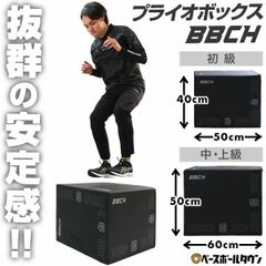 FitElite ソフトプライオボックス76×60×50cm - メルカリ