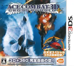 3DS エースコンバット3D クロスランブル+