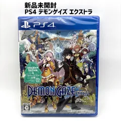 新品未開封 PS4 デモンゲイズ エクストラ DEMON GAZE EXTRA