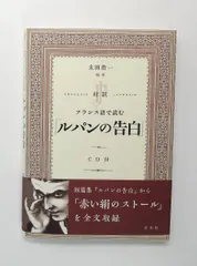 2025年最新】フランス_本の人気アイテム - メルカリ