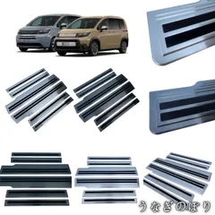 【美品・未使用新品】ホンダ FREED（フリード）AIR/CROSSTAR GT系 2024年～専用 ドアスカッフプレート 内外セット ステンレス製 ドレスアップ 6枚C251203