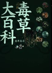 希少なドクゼリ （中〜大株）3株セット 日本三大毒草① - メルカリ