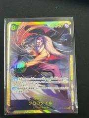 【特価】クロコダイル (SEC){黒}〈OP14-120〉[【OP-14】ブースターパック 蒼海の七傑]