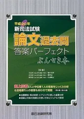 ぶんせき本 平成18年度版〜平成30年度版13冊セット【裁断済み】 ぶんせき本 平成18年度版〜平成30年度版13冊セット【裁断済み】 【公式