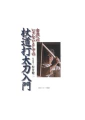 刀装具の起源 笹野大行著【刀装具の書籍】 - メルカリ