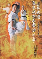 希少資料】剛柔流 泉武館 空手道 通信講座 教材一式（6ヶ月分）+おまけ