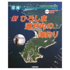 長崎県の海釣り 空撮フィッシングポイント290 - メルカリ