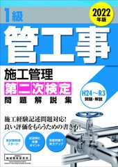 2級管工事施工管理技士 一次検定2025年版DVD5枚組　テキスト、問題集裁断済 2級管工事施工管理技士 一次検定2025年版DVD5枚組 テキスト、問題集