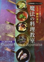 希少・美中古品『MICHEL ROTH』ミシェル・ロット 料理書 - メルカリ