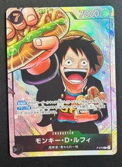 モンキー・D・ルフィ (P★) {黒} <P-075> [応募者全員サービス ]