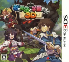 3DS 剣と魔法と学園モノ。3D