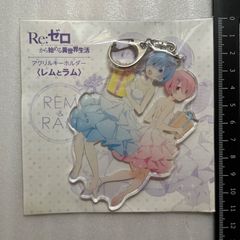 렘 램 아크릴 키홀더 리제로 Re:제로부터 시작하는 렘의 생일 생활 2017 in AKIHABARA 게이머즈 본점 L5