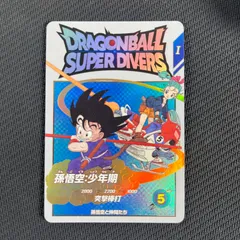 2025年最新】孫悟空 少年期 ダイバーズの人気アイテム - メルカリ