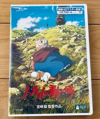 2025年最新】空中散歩 ハウルの動く城の人気アイテム - メルカリ