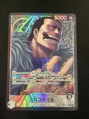 クロコダイル (L★){黒}〈OP14-079〉[蒼海の七傑] リーダーパラレル